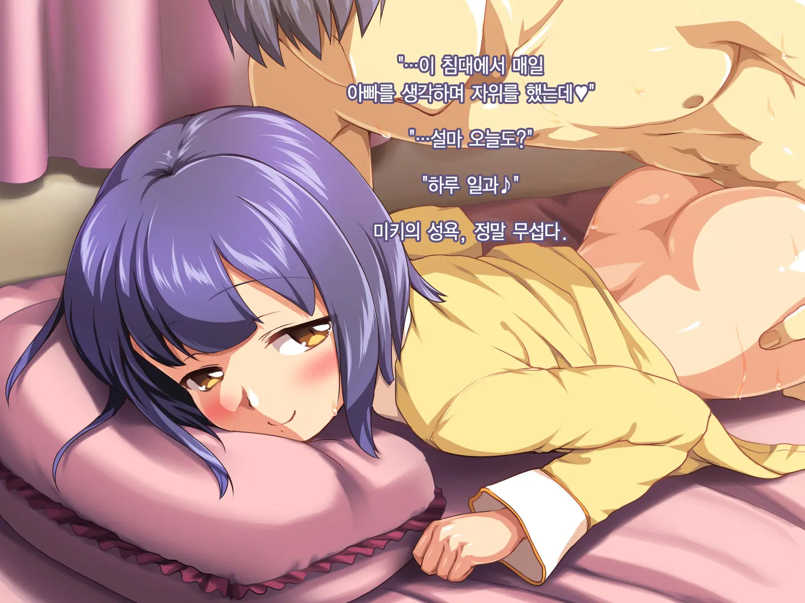 Main Diary After - Inran Na Musume Futari Ni Ikenai Haramase Seikyouiku | 마인 다이어리 애프터 - 음란한 두 딸에게 해선 안 될 임신 성교육